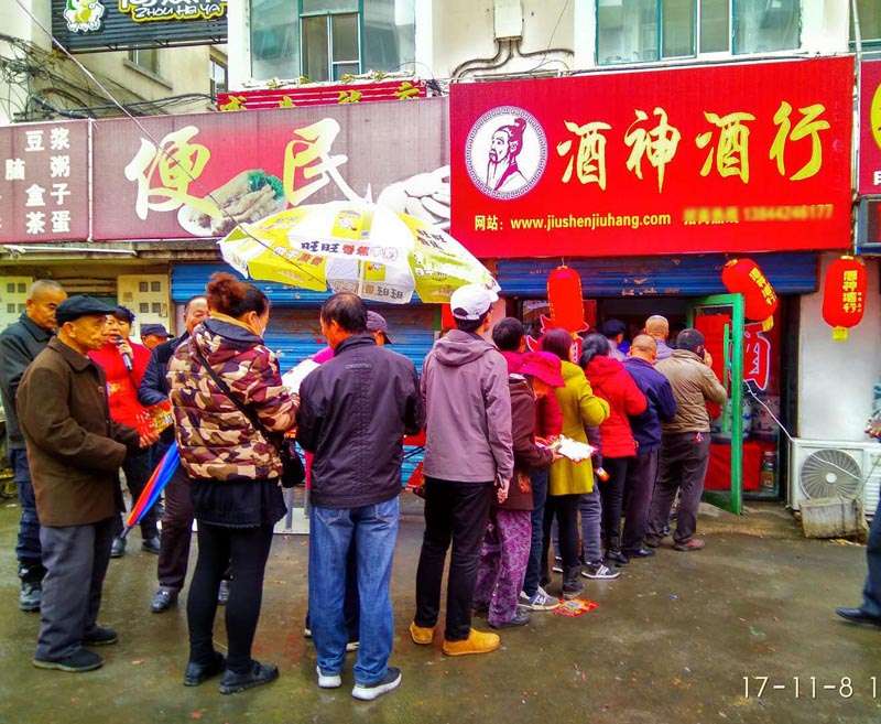 新店恭祝江西贛州酒神酒行開業(yè)大吉！