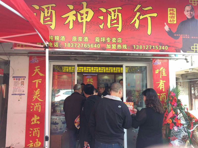 江蘇市場(chǎng)丨恭祝漣水散白酒加盟店開(kāi)業(yè)大吉！