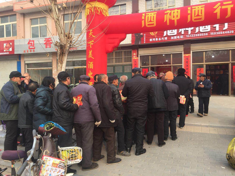 新店開業(yè)丨恭祝河南尉氏縣酒神酒行開業(yè)大吉！